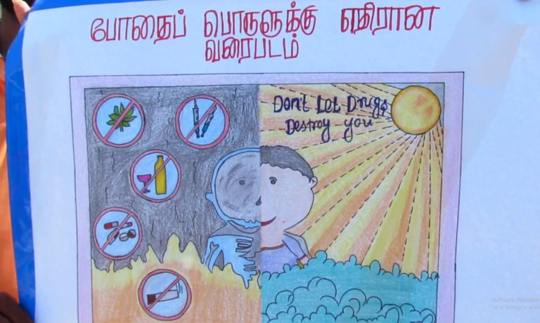 மனிதகுல எதிரி போதைப்பொருள் வேண்டாம்