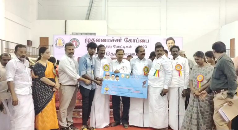 முதலமைச்சர் கோப்பை விளையாட்டு போட்டி